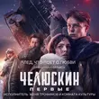 Музыка Женя Трофимов - Лед, Что Поет О Любви (feat. Комната Культуры)