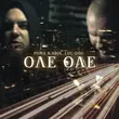 Музыка Рома R.Adik - Оле Оле (feat. Loc-Dog)