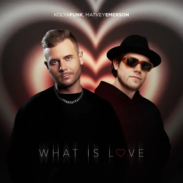 Музыка Kolya Funk & Matvey Emerson - What Is Love (Extended Mix)