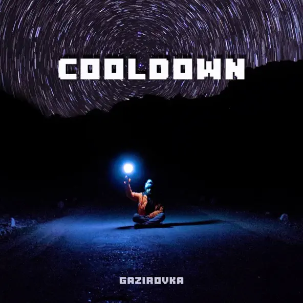 Музыка Gazirovka - Cooldown