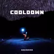 Музыка Gazirovka - Cooldown