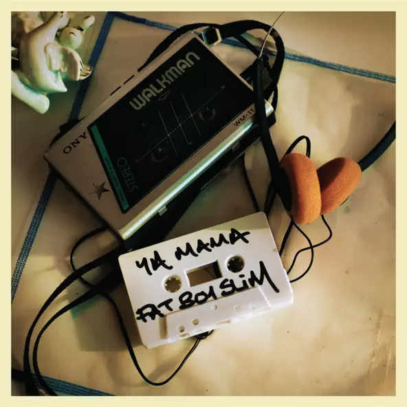 Музыка Fatboy Slim - Ya Mama (Magik J Remix)