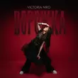 Музыка Victoria Niro - Ворожка (Bid0nci0n Remix)