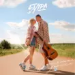 Музыка 5утра -  Солнечные Зайчики