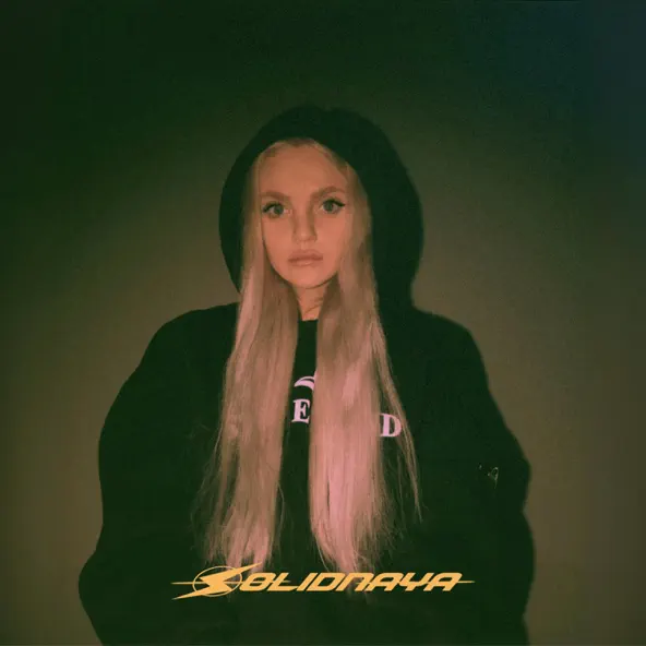 Музыка Solidnaya - Как Любовь