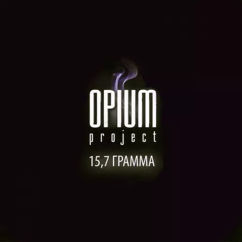 Музыка Opium Project - Губы Шепчут (Club Mix Version)