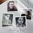 Музыка Soldatov - Живём Один Раз