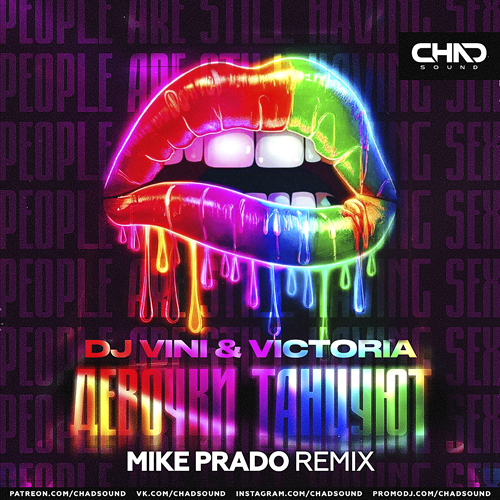 Музыка DJ Vini & Victoria - Девочки Танцуют (Mike Prado Remix)