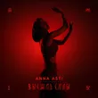 Музыка Anna Asti - Высшие Силы (Sam & Rubtsov & M1ch3l P. Remix)
