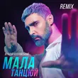 Музыка Віталій Козловський - Мала, Танцюй (Iksiy Remix)