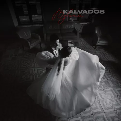 Музыка Kalvados - Вдвоём