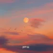 Музыка Mary Gu - Забыть Тебя