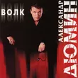 Музыка Александр Дюмин - Пацаны