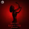 Музыка Anna Asti - Высшие Силы (Ramirez Remix)