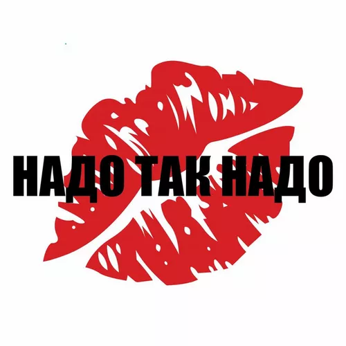 Музыка Жуки - Надо Так Надо