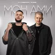 Музыка DJ Dimixer - Мон Ами (feat. Зомб)