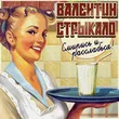Музыка Валентин Стрыкало - Кайен
