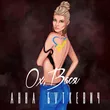 Музыка Анна Буткевич - Ох, Вася