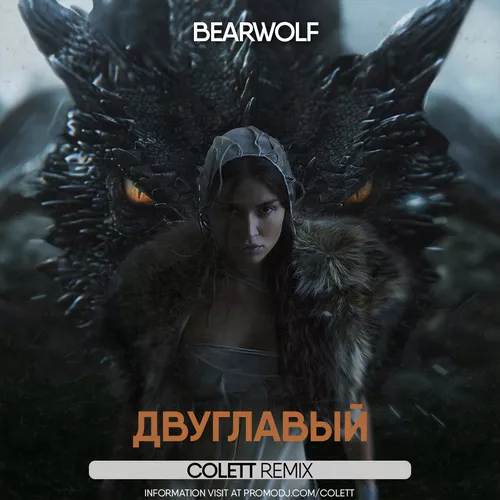 Музыка Bearwolf - Двуглавый (Colett Remix)