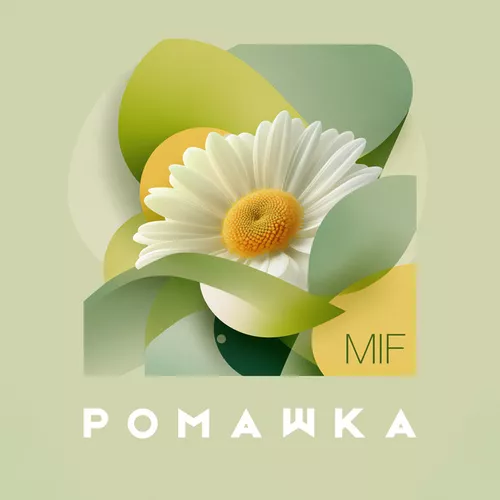 Музыка Mif - Ромашка