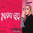 Музыка Mary Gu - Забыть Тебя (Asketix Remix)