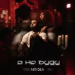 Музыка Niti Dila - Я Не Буду
