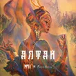 Музыка Рамш - Алтай (feat. Saya Musa)