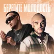 Музыка Скачков - Торчу На Тебе (feat. Bonsai)