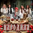 Музыка Микадо - Народная (feat. By Baba Yaga)