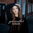 Музыка Kesler - Красивый