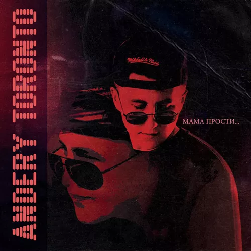 Музыка Andery Toronto - Мама Прости