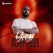 Музыка Аскер Кушу - Украду