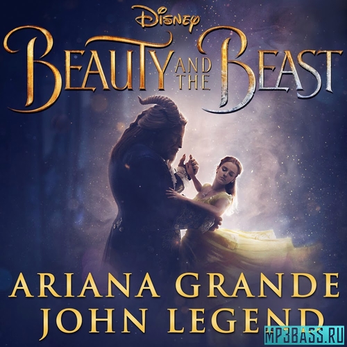 Музыка Ariana Grande - Beauty And The Beast (feat. John Legend)