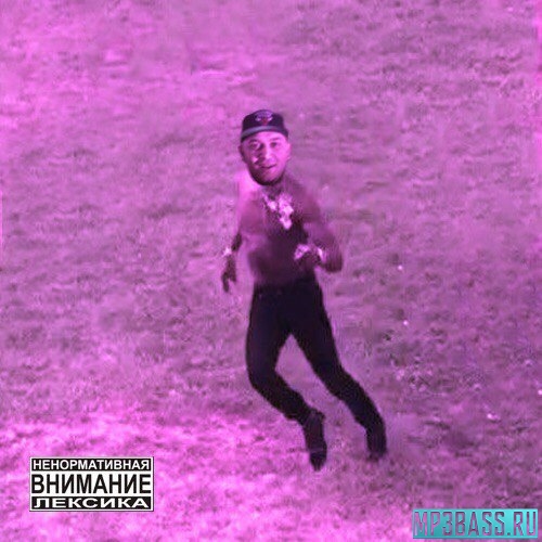 Музыка Неизвестность - Залетаю (Intro) (feat. Hustla Beats)