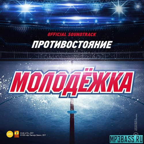 Музыка Интонация(In2Nation) - Сердце Открой (feat. DJ Feel)