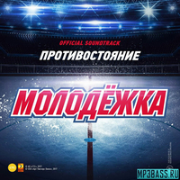 Музыка Интонация(In2Nation) - Сердце Открой (feat. DJ Feel)
