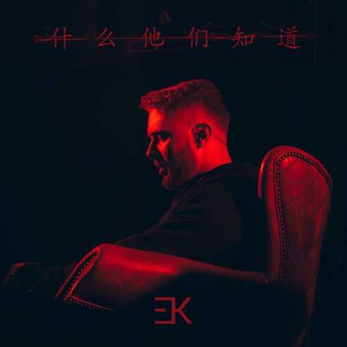 Музыка Егор Крид - Не Могу