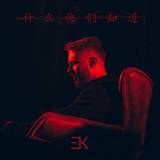 Музыка Егор Крид - Что Скажет Мама?