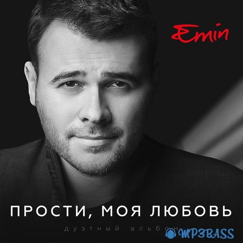 Музыка Григорий Лепс - Дороги (feat. Emin)