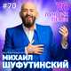 Музыка Михаил Шуфутинский - В Городском Саду