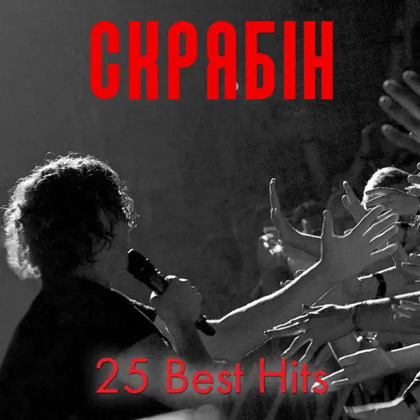 Музыка Скрябін - Кінець Фільму