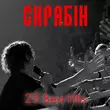 Музыка Скрябін - Кінець Фільму