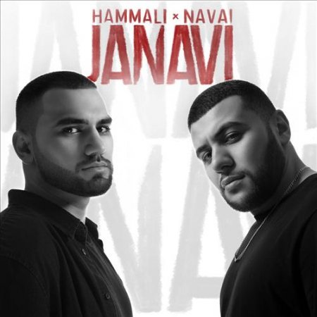 Музыка HammAli - Пустите Меня На Танцпол (feat. Navai)