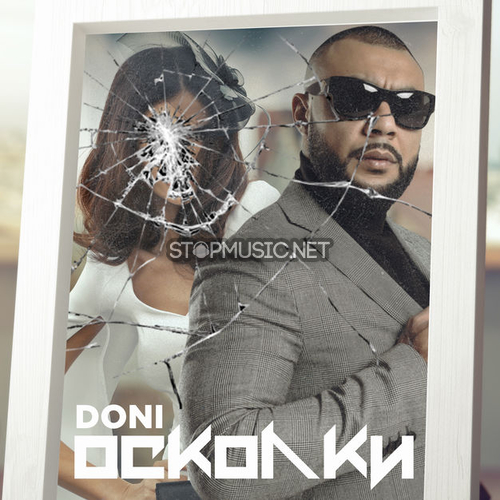 Музыка Doni - Осколки