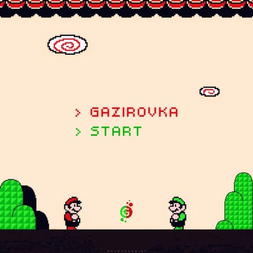 Музыка Gazirovka - Малиновый Чай