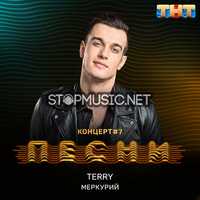 Музыка Terry - Меркурий