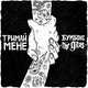 Музыка Бумбокс - Тримай Мене (feat. The Gitas)