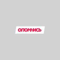 Музыка Иван Дорн - Опомнись (feat. Vakula)