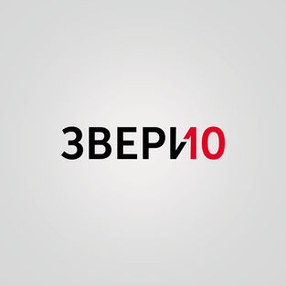 Музыка Звери - Мой Мир