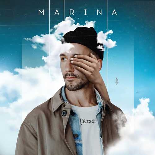 Музыка Пицца - Марина